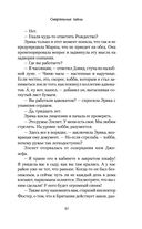 Смертельные тайны — фото, картинка — 34