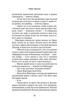 Смертельные тайны — фото, картинка — 35