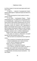 Смертельные тайны — фото, картинка — 36