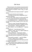 Смертельные тайны — фото, картинка — 37