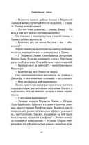 Смертельные тайны — фото, картинка — 38