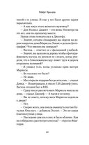 Смертельные тайны — фото, картинка — 39