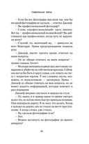 Смертельные тайны — фото, картинка — 40