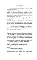 Смертельные тайны — фото, картинка — 41