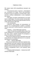 Смертельные тайны — фото, картинка — 42