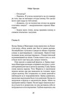 Смертельные тайны — фото, картинка — 43