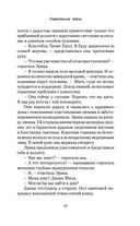 Смертельные тайны — фото, картинка — 44