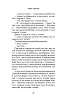 Смертельные тайны — фото, картинка — 45