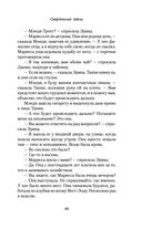 Смертельные тайны — фото, картинка — 46