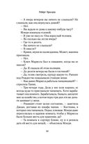 Смертельные тайны — фото, картинка — 47