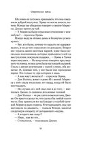 Смертельные тайны — фото, картинка — 48