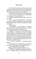 Смертельные тайны — фото, картинка — 49