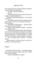 Смертельные тайны — фото, картинка — 50