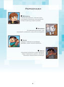 Фрижель и Флуффи. Замок Хиробрина. Выпуск 6 — фото, картинка — 1