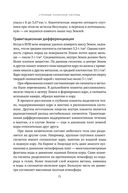 Происхождение жизни. От туманности до клетки — фото, картинка — 18