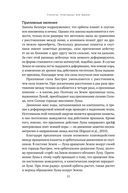Происхождение жизни. От туманности до клетки — фото, картинка — 19