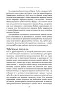 Происхождение жизни. От туманности до клетки — фото, картинка — 20