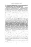 Происхождение жизни. От туманности до клетки — фото, картинка — 21