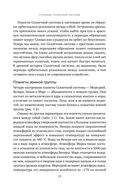 Происхождение жизни. От туманности до клетки — фото, картинка — 22