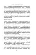 Происхождение жизни. От туманности до клетки — фото, картинка — 24