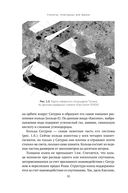 Происхождение жизни. От туманности до клетки — фото, картинка — 27