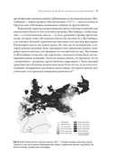 Самые странные в мире. Как люди Запада обрели психологическое своеобразие и преуспели — фото, картинка — 18