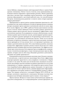 Самые странные в мире. Как люди Запада обрели психологическое своеобразие и преуспели — фото, картинка — 20