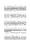 Самые странные в мире. Как люди Запада обрели психологическое своеобразие и преуспели — фото, картинка — 21