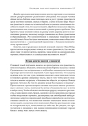 Самые странные в мире. Как люди Запада обрели психологическое своеобразие и преуспели — фото, картинка — 22