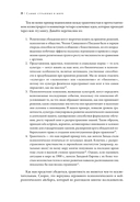Самые странные в мире. Как люди Запада обрели психологическое своеобразие и преуспели — фото, картинка — 23