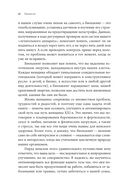 Вернуть энергию. Как наука помогает женщине сохранить молодость, здоровье и жизненную силу — фото, картинка — 17