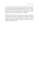 Вернуть энергию. Как наука помогает женщине сохранить молодость, здоровье и жизненную силу — фото, картинка — 18