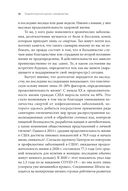 Вернуть энергию. Как наука помогает женщине сохранить молодость, здоровье и жизненную силу — фото, картинка — 23