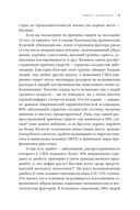 Вернуть энергию. Как наука помогает женщине сохранить молодость, здоровье и жизненную силу — фото, картинка — 24