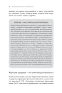 Вернуть энергию. Как наука помогает женщине сохранить молодость, здоровье и жизненную силу — фото, картинка — 27