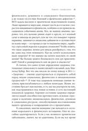 Вернуть энергию. Как наука помогает женщине сохранить молодость, здоровье и жизненную силу — фото, картинка — 28