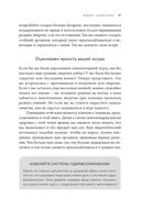 Вернуть энергию. Как наука помогает женщине сохранить молодость, здоровье и жизненную силу — фото, картинка — 30