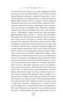 Мёртвые души — фото, картинка — 18