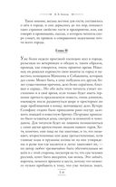 Мёртвые души — фото, картинка — 28