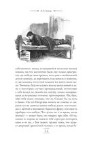 Мёртвые души — фото, картинка — 30