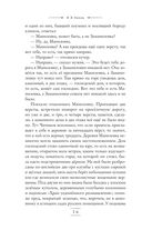 Мёртвые души — фото, картинка — 34