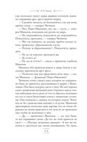 Мёртвые души — фото, картинка — 40