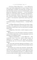 Мёртвые души — фото, картинка — 44