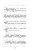 Мёртвые души — фото, картинка — 45