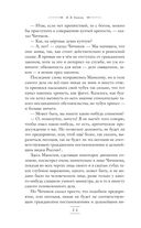 Мёртвые души — фото, картинка — 52