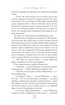 Мёртвые души — фото, картинка — 54