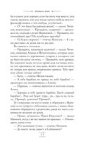 Мёртвые души — фото, картинка — 55