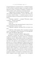 Мёртвые души — фото, картинка — 68