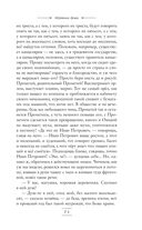 Мёртвые души — фото, картинка — 69