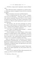 Мёртвые души — фото, картинка — 75